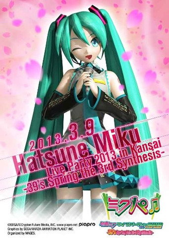Movie poster for 初音ミク ライブパーティー 2013 in Kansai(ミクパ♪) -39's Spring the 3rd Synthesis- (2013)