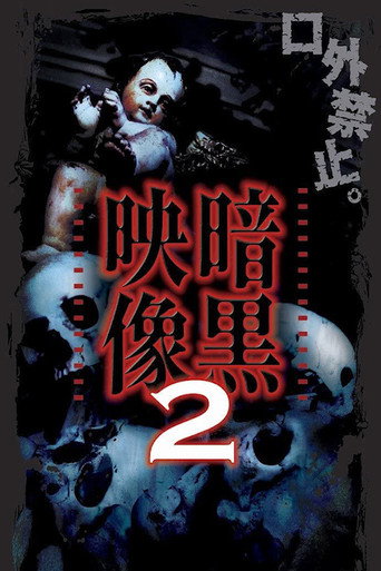 Movie poster for Dark Images 2 (2013)