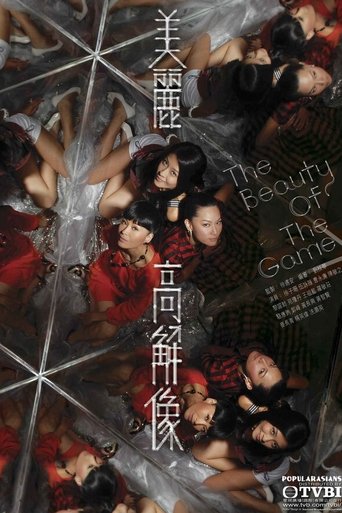 The Beauty of The Game poster