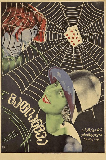 Movie poster for Wasting (1928)
