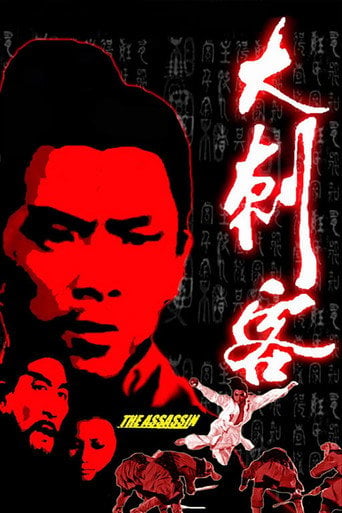 Movie poster for The Assassin (1967)