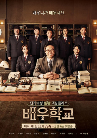 The Acting School poster