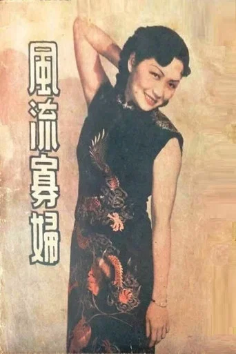 Movie poster for The Merry Widow (1941)