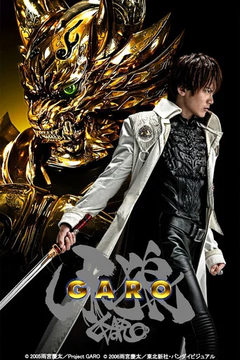 Series poster for GARO (2005)