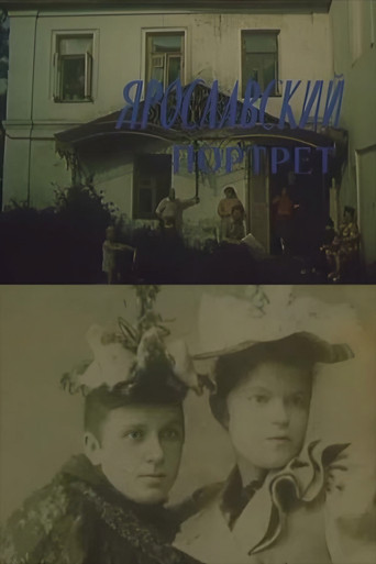 Movie poster for Yaroslavl Portrait (1985)