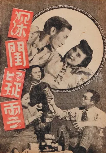 Movie poster for Suspicion (1948)