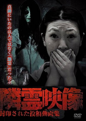 Movie poster for Neighbor Spirit Videos: Sealed Collection of Posted Videos (2014)
