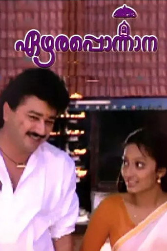Movie poster for Ezhara Ponnana (1992)