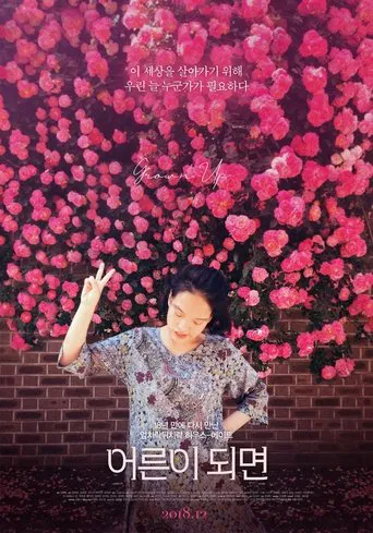 Movie poster for Grown Up (2018)