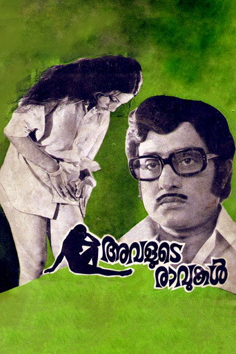 Movie poster for Avalude Ravukal (1978)