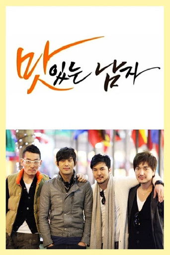 맛있는 남자 poster