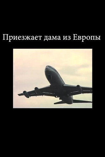Movie poster for A Lady From Europe is Coming (2021)