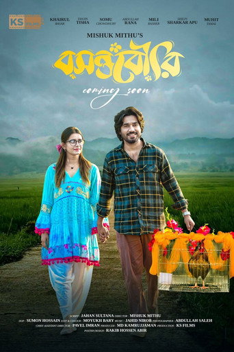 Movie poster for বসন্তবৌরি