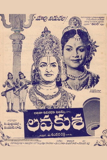 Movie poster for Lava Kusa (1963)