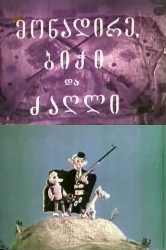 The Hunter, the Boy, and the Dog poster