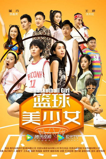 Movie poster for Basketball Girl (2021)