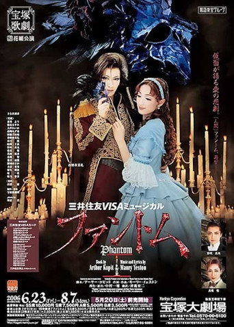 Movie poster for Phantom (2006)
