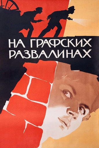Movie poster for On the Count's Ruins (1958)