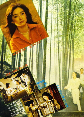 Movie poster for Morning Fog (1978)