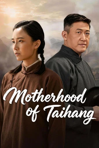 Series poster for Motherhood of Taihang (2026)