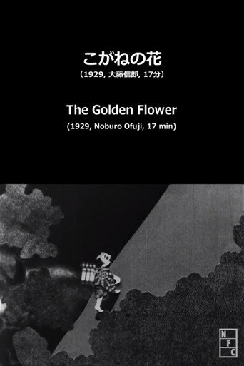 Movie poster for The Golden Flower (1929)