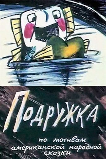 Movie poster for Girlfriend (1989)