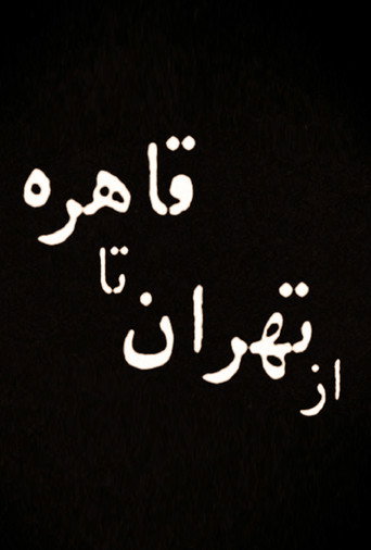 Movie poster for From Tehran to Cairo (2011)