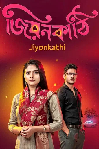 Series poster for Jiyon Kathi (2019)