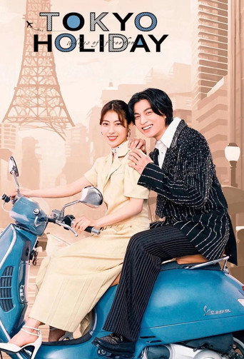 Series poster for Tokyo Holiday (2025)