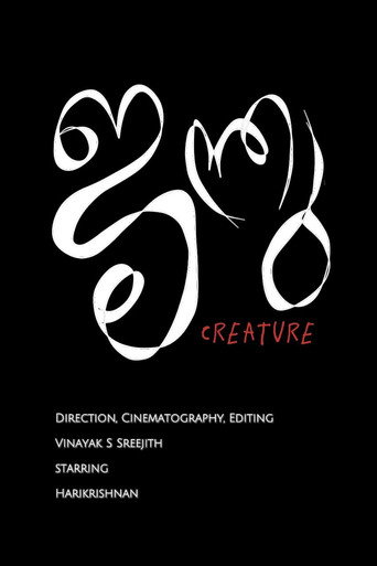 Movie poster for Janthu (2025)
