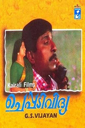 Movie poster for Cheppadividya (1993)