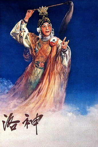 Movie poster for Goddess Luo River (1955)