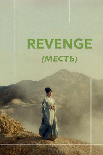 Revenge poster