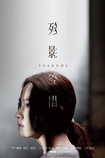 Movie poster for Shadows (2023)