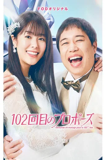 Series poster for The 102st Proposal (2026)
