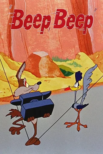 Movie poster for Beep, Beep (1952)