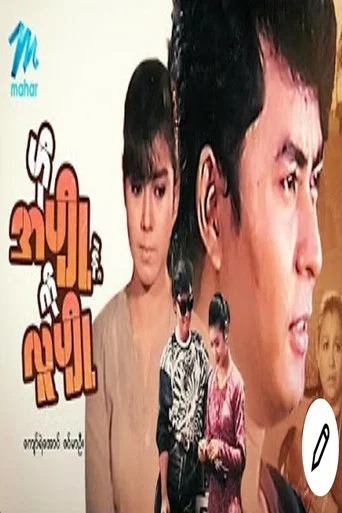 Movie poster for That Spinster and the Bachelor