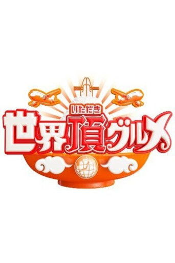 World Delicious Discoveries poster