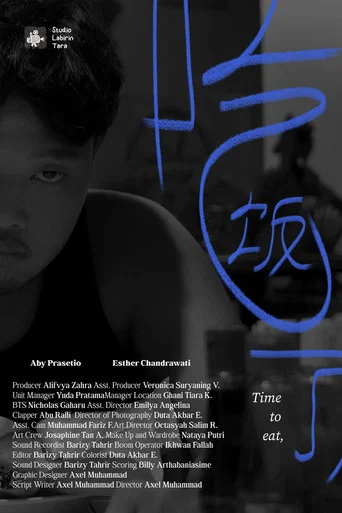 Movie poster for Chī Fàn Le, (2026)