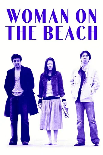 Movie poster for Woman on the Beach (2006)