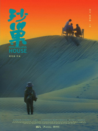 Hourglass House poster