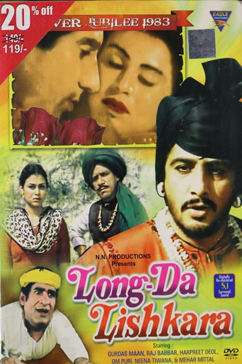 Movie poster for Long Da Lishkara (1986)