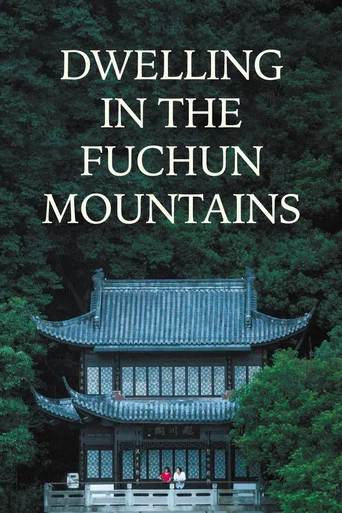 Movie poster for Dwelling in the Fuchun Mountains (2020)