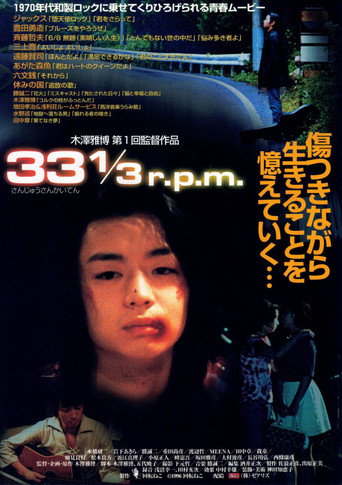 Movie poster for 33 1/3r.p.m. (1996)