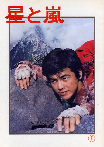 Movie poster for Stars and Storms (1976)