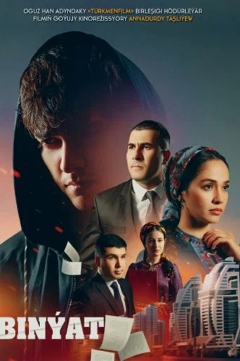 Movie poster for The Building (2022)