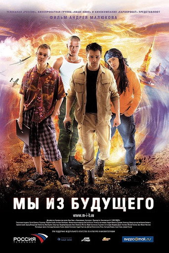 We Are From the Future poster