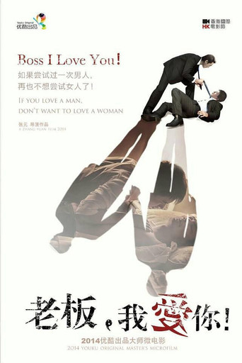 Boss I Love You! poster