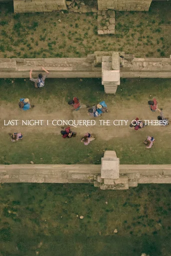 Movie poster for Last Night I Conquered the City of Thebes (2026)