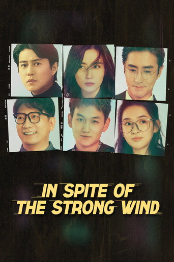 Series poster for In Spite of the Strong Wind (2023)